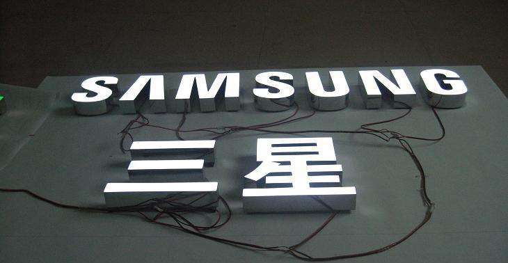 淄博精工不銹鋼發(fā)光字