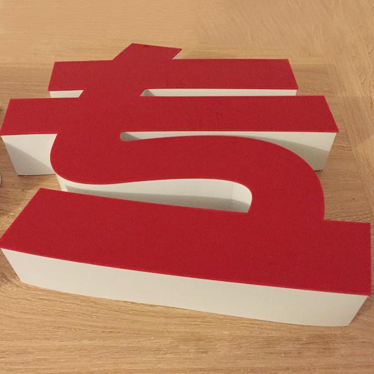 超級(jí)無邊字